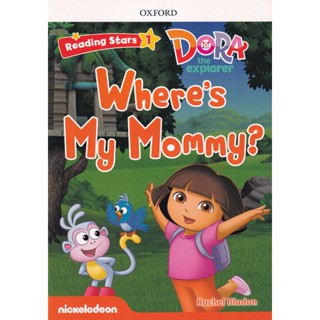 Bundanjai (หนังสือเรียนภาษาอังกฤษ Oxford) Reading Stars 1 : Dora the Explorer : Wheres My Mommy? (P)