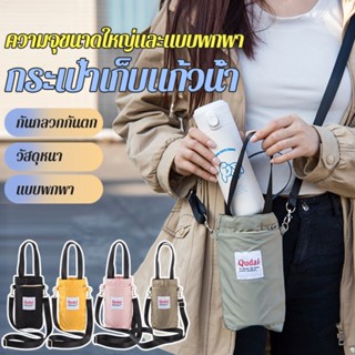 กระเป๋าใส่ขวดน้ำ Messenger แบบพกพา ถุงใส่ถ้วย สะพายเอียง พกพา