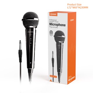 D-Power Dynamic Microphone ไมค์ร้องเพลง เสียงคุณภาพ ไมค์มีสาย