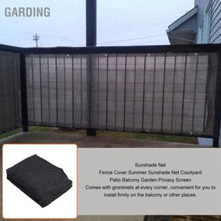  Garding ระเบียงหน้าจอความเป็นส่วนตัวรั้วปก HDPE ป้องกันรังสียูวีรั้วหน้าจอความเป็นส่วนตัวสำหรับลานดาดฟ้าสนามหลังบ้านสระว่ายน้ำกลางแจ้ง