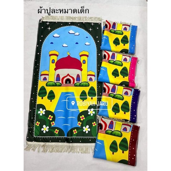 ผ้าปูละหมาดเด็ก​ พรมละหมาดเด็ก​ ขนาด​ 48*90​ซม.​  น้ำหนักเบา​ พกพาง่าย ราคา ถูกที่สุด ดีลบีเคเค แกลเลอรีภาพที่ 7
