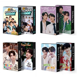 โปสการ์ด อัลบั้มรูปภาพ FIRST KHAOTUNG JOONG DUNK MEEN PING NET JAMES My School President Lomo Cards OurSkyy Thai Star ลดราคา JY 30 ชิ้น ต่อกล่อง