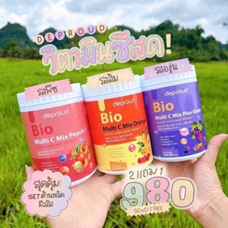 ❤️❤️ ดีพราว วิตามินซี Deproud Bio Vitamin C Multi Mix 250G สามรส  250,000mg