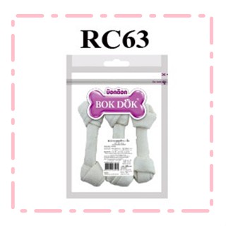 BOKDOK (RC63) กระดูกผูกสีขาวขัดฟันสำหรับสุนัข ขนาด 6-6.5 นิ้ว