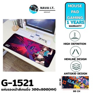 COINSคืน15%⚡FB9JMZV6⚡ (422) NAVA IT แผ่นรองเม้าส์ขนาดใหญ่ G-1521 GAMING MOUSE PAD แผ่นรองเมาส์เกมมิ่ง ขนาด300*800(มม.)