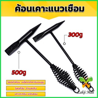 Z.M. ค้อน เคาะ แนวเชื่อม สแลก ค้อนเคาะแนวเชื่อม 300 กรัม 500 กรัม Spring hammer