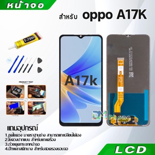 หน้าจอ LCD Display จอ + ทัช oppo A17K อะไหล่มือถือ อะไหล่ จอพร้อมทัชสกรีน ออปโป้ A17K/A17 สามารถเลือกซื้อพร้อมกาว