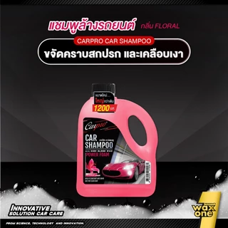 Carpro Car Shampoo 1200ml แชมพูล้างรถผสม High Gross Wax