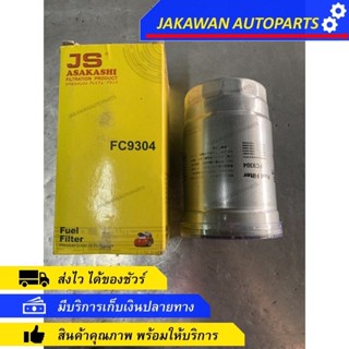 กรองน้ำมันโซล่า Hyundai H1 *** ทุกรุ่น *** ( JS Asakashi แท้ 100% ) FC9304