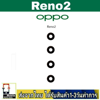 กระจกเลนส์กล้องหลัง OPPO Reno2 เลนส์กล้อง Len กระจกกล้องหลัง เลนส์กล้องOPPO รุ่น Reno 2