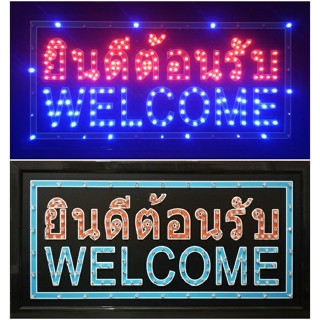 ป้ายไฟ*ยินดีต้อนรับ WELCOME* ป้ายไฟLED ป้ายไฟร้าน ป้ายไฟตกแต่งร้าน ป้ายไฟวิ่ง ป้ายไฟตัวอักษร ป้ายไฟสำเร็จรูป (LB-00092)