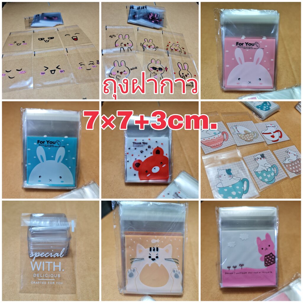 ชุด4 ถุงฝากาว 7*7+3cm. ~100ใบ/แพ็ค พลาสติก แพ็คเกจ เบเกอรี่ j12