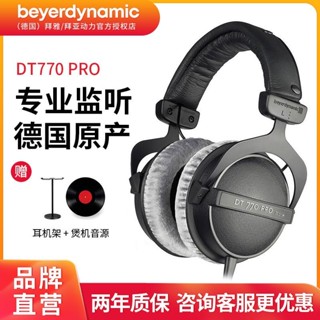 Beyerdynamic beyerdynamic DT770 PRO ชุดหูฟังบันทึกเสียง HIFI 3MRW แบบมืออาชีพ