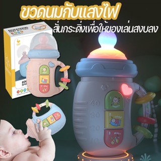 พร้อมส่ง👶ของเล่นเด็ก สั่นกระดิ่งเพื่อให้ของเล่นสงบลง มีเสียง มีไฟ เด็กทารกสอนเล่นเครื่องเล่นตอนเช้า