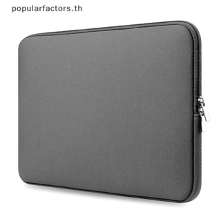 [Popularfactors] กระเป๋าใส่แล็ปท็อป แบบนิ่ม สําหรับ Macbook Pro โน้ตบุ๊ก 14 นิ้ว 15.6 นิ้ว