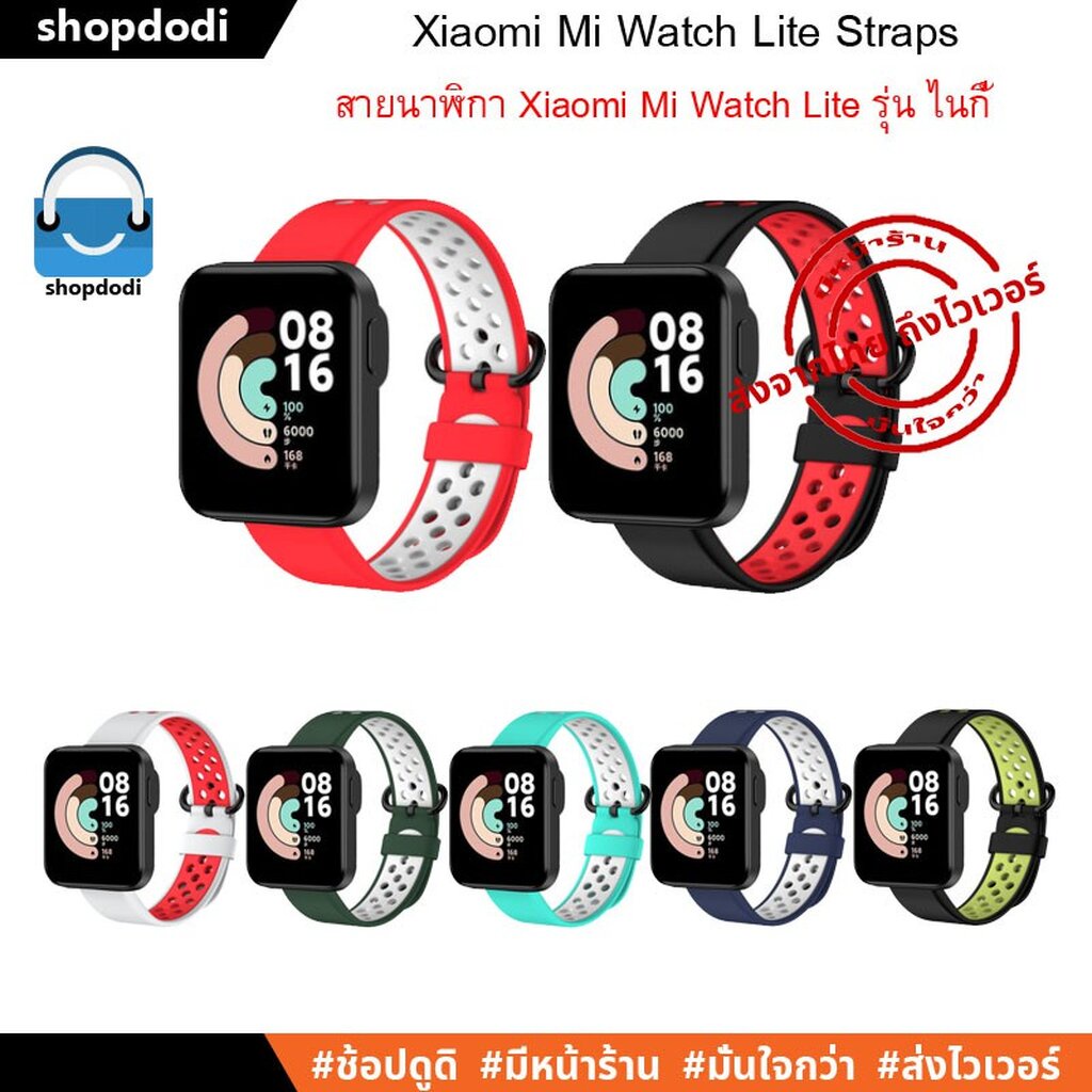 #Shopdodi สายนาฬิกา Xiaomi Mi Watch Lite Straps สาย ยางซิลิโคน รุ่น SN (รองรับ Xiaomi Mi Watch Lite เท่านั้น)