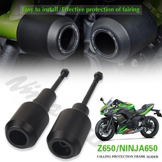 แผ่นกันล้ม สําหรับรถจักรยานยนต์ KAWASAKI Z650 Z 650 NINJA 650 NINJA650