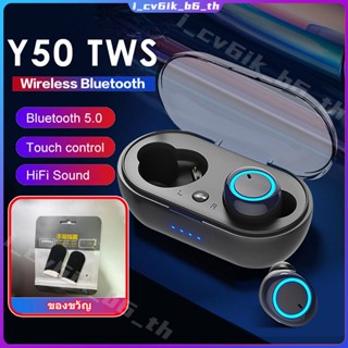 (ของขวัญฟรี) Y50 หูฟังบลูทูธ 9D Stereo Surround High Fidelity Music Headphones Low Latency Game Noise Canceling Earbuds