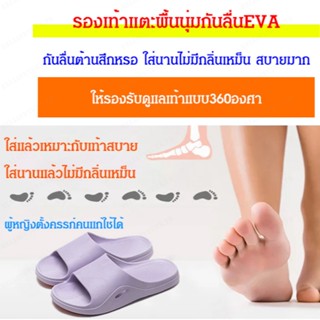 รองเท้าแตะ พื้นนิ่ม กันลื่น สําหรับผู้สูงอายุ และสตรีตั้งครรภ์