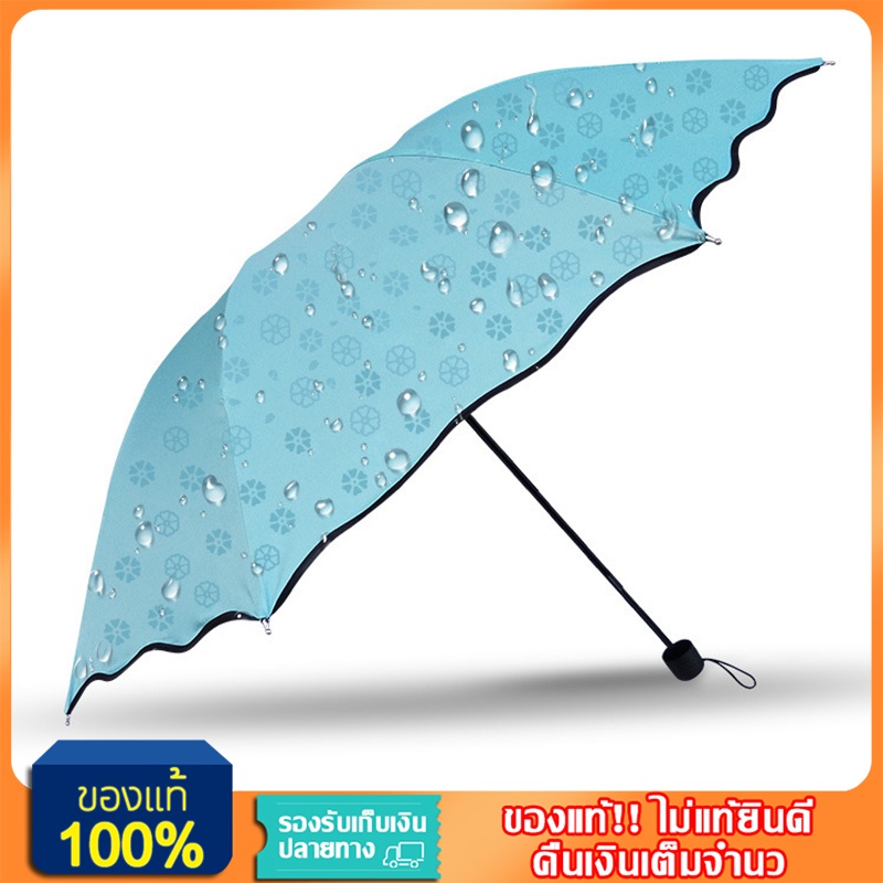 ☔รับประกันคุณภาพสูง Umbrella เสริมกันแดด กันน้ำ กันยูวี น้ำหนักเบา Umbrella ร่มพับสวยงาม กันแดด กันฝน กันยูวี