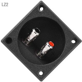 LZ2 กล่องขั้วต่อลำโพง Push Spring Type 2 Binding Post Cable Connector ส่วนประกอบอะคูสติก