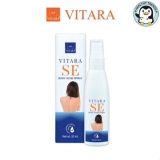 Vitara SE Body Acne Spray สเปรย์ที่หลัง 50 ml. [HT]