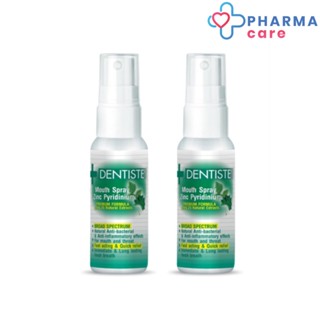 (แพ็ค 2) Dentiste สเปรย์ สารสกัดจากฟ้าทะลายโจร Andrographis Paniculata 20 ml.  [PC]