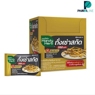 Handy Herbแฮนดี้เฮิร์บถั่งเช่าสกัด1กล่อง24ซอง 48 เม็ด[Pline