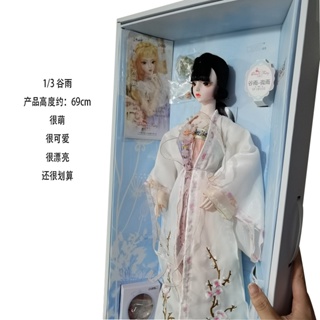 ของแท้ ฟิกเกอร์ ตุ๊กตา Dream Fairy Tale 1/3 Guyu · Slight Rain Super Action Figure DIY