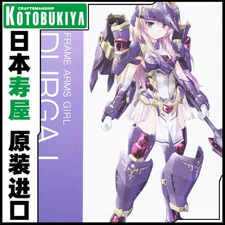 พร้อมส่ง เครื่องปริ้นท์ Kotobukiya FG084X FAG Mecha Girl Machine Girl Holy War Mecha Dulga จัดส่ง 24 ชั่วโมง