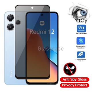 ฟิล์มกระจกนิรภัยกันรอยหน้าจอ กันแอบมอง สําหรับ Xiaomi Redmi 12 c Redmi12 Redmi12c 4G 5G 2023 Xiomi Redmi12