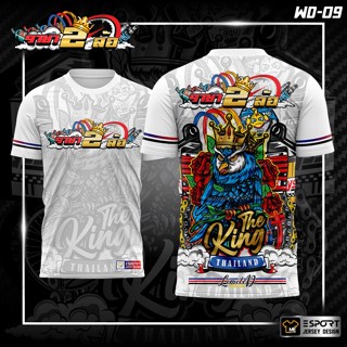 เสื้อยืด พิมพ์ลาย Racing youth 4w สวยงาม สําหรับเด็ก