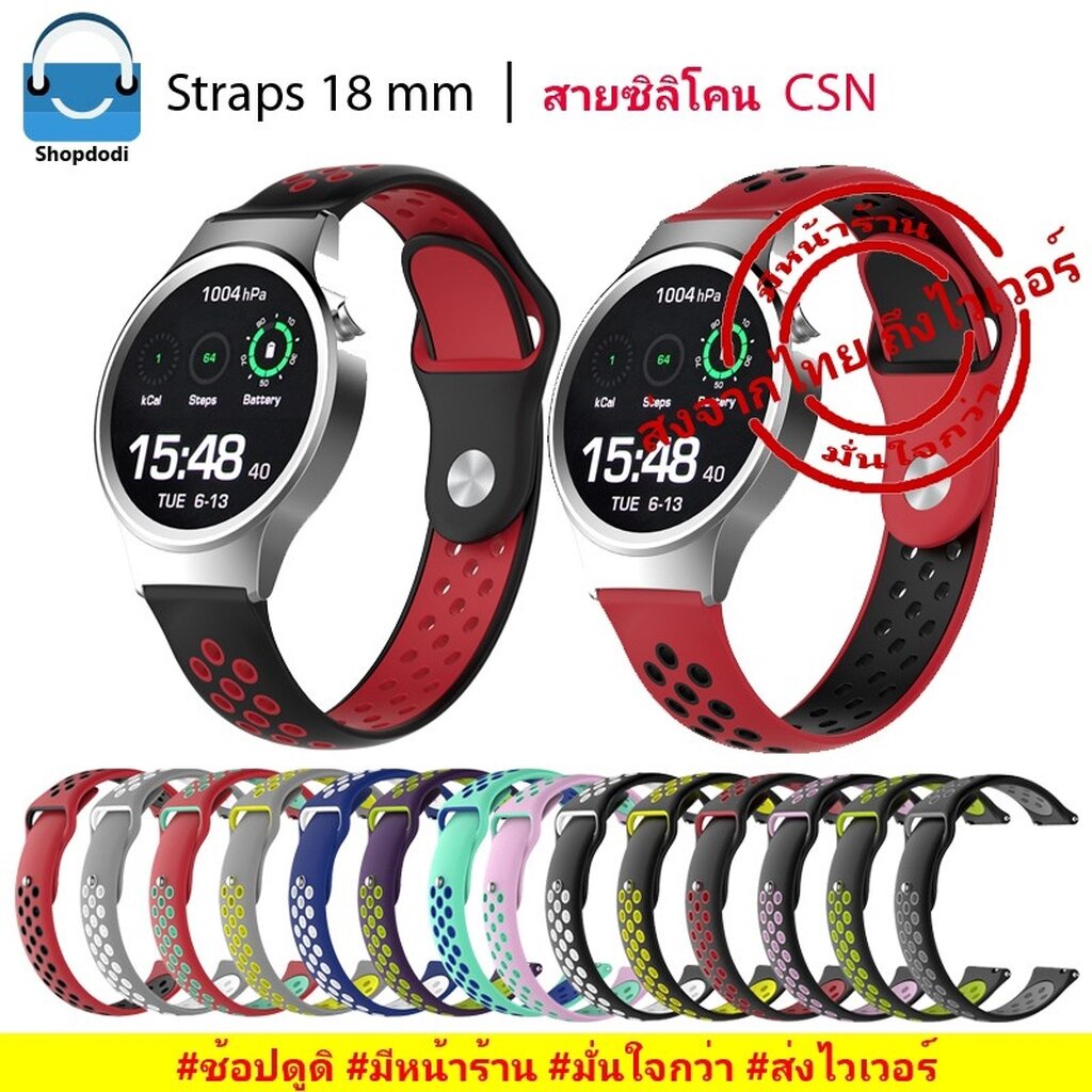 Shopdodi CSN สายนาฬิกา 18mm ยางซิลิโคน Garmin Forerunner 265s, Venu3S/ HUAWEI Watch GT4 41mm Straps