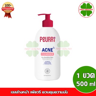 Peurri Clear All Acne Cleanser เพียวริ เจลล้างหน้า ลดสิวอุดตัน (500 ml) ขนาดใหญ่