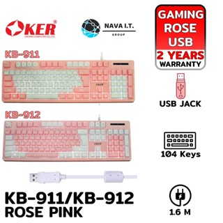 COINSคืน15%⚡FB9JMZV6⚡ OKER KB-911/KB-912 ROSE PINK GAMING KEYBOARD BACKLIT รับประกัน 1ปี