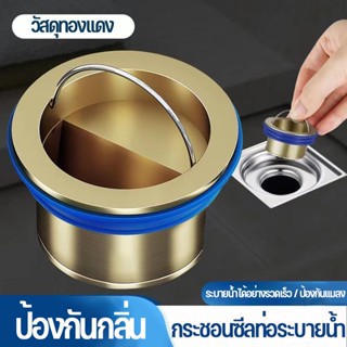 COD กระชอนซีลท่อระบายน้ํา จุกปิดท่อระบายน้ํา ทางเดียว กันกลิ่น อุปกรณ์เสริม สําหรับห้องครัว สําหรับห้องน้ํา