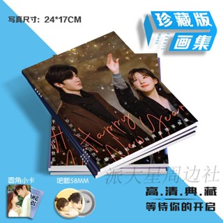 แอบรักให้เธอรู้    จ้าวลู่ซือ   เฉินเจ๋อหย่วน  อัลบั้มรูปภาพ Secretly Cant Hide Zhao Lusi Chen Zheyuan Sang Zhiduan Jiaxu Merchandise สําหรับตกแต่งบ้าน Hidden Love Zhao Lusi  Chen Zheyuan