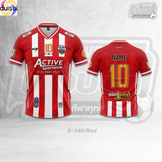 Duisui เสื้อบอล เสื้อกีฬา พิมพ์ลาย งานสวยคุณภาพแบรนด์ชั้นนำ A-146 สีแดง