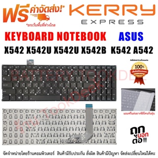 KEYBOARD ASUS คีย์บอร์ดเอซุส X542 X542U X542U K542 A542