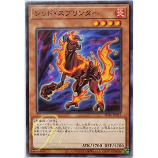 Yugioh [SD46-JP011] Red Sprinter (Common)