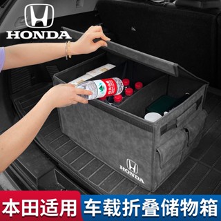 กล่องเก็บของ แบบพับได้ สําหรับติดภายในรถยนต์ Honda Accord CRV Haoying Civic Binzhilingpai