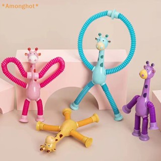 Amonghot&gt; ใหม่ ของเล่นจิ๊กซอว์ปริศนา รูปการ์ตูนยีราฟ ไอออน แบบท่อยืด ถ้วยดูด