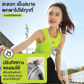 🇹🇭 พร้อมส่งในไทย USB ขนาดเล็ก แบบพกพา พร้อมเชือกคล้องคอ รุ่นใหม่สีสันสดใส พกพาสะดวก พัดลม พัดลมมือถือ