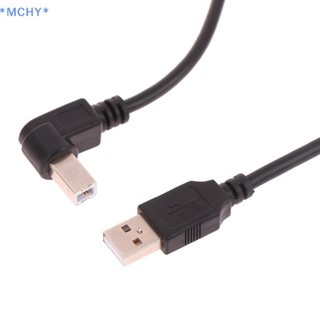 Mchy&gt; ใหม่ สายเคเบิลแปลง USB 2.0 A-B ตัวผู้ เป็นตัวผู้ 0.5 ซม. 1.5 ม. สีดํา สําหรับเครื่องพิมพ์ 1 ชิ้น