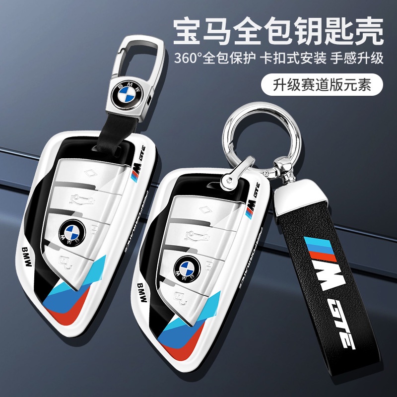 เคสกุญแจ BMW เหมาะสําหรับ BMW เคสกุญแจ Blade Key M5 เคสกุญแจรถ เคสกุญแจ bmw Key Ring เคสกุญแจ BMW เค