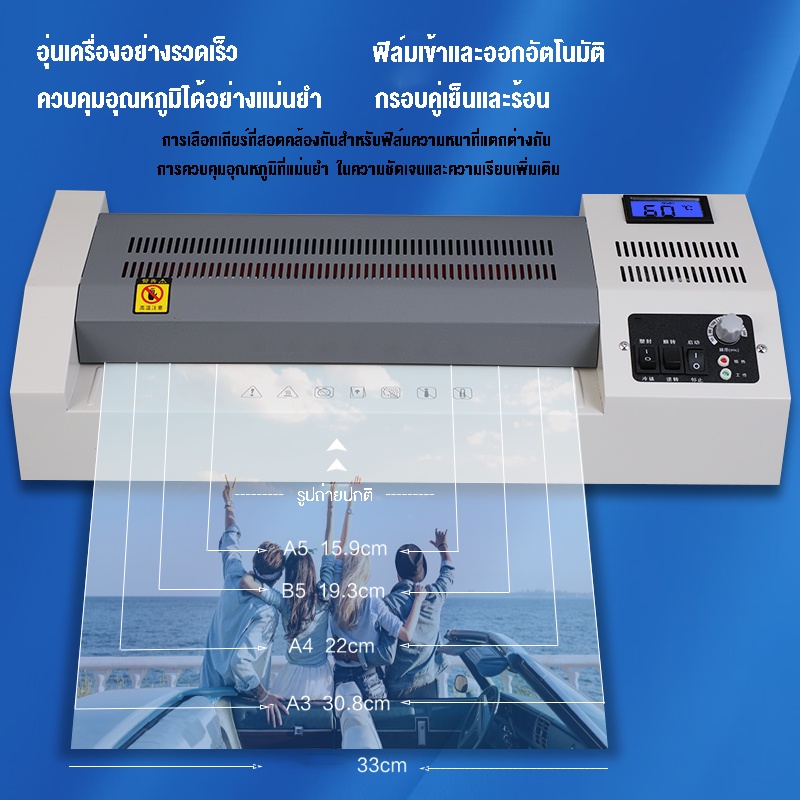 เครื่องเคลือบบัตร A3  เครื่องเคลือบเอกสาร  600 มม./นาที เคลือบได้ทั้งร้อนและเย็น Laminator รับประกัน
