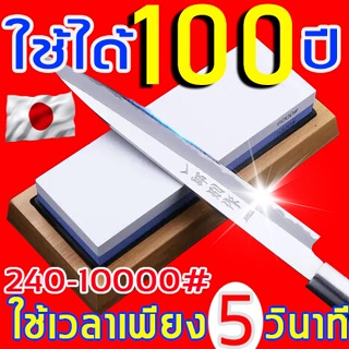 สามารถใช้ได้ 100ปี หินลับมีด ลับมีดเร็วใน5วิ หินลับมีดแท้ หินลับมีดสำหรับลับมีด2ด้า หินลับมีดแท้100 ที่ลับมีดคมๆ ที่ลับม