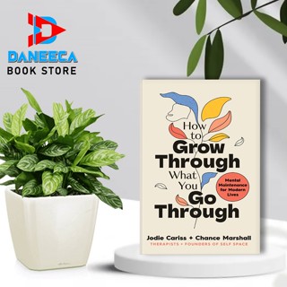 วิธีปลูกผ่าน What You Go Through โดย Jodie Cariss