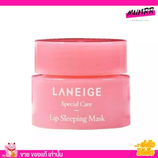 รับประกันของเกาหลีแท้  ลิป ลาเนจ  สลิปปิ้ง มาสก์ LANEIGE Lip Sleeping Mask Berry 3g.