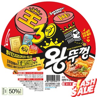 ส่งจากไทย 팔도왕뚜껑 บะหมีสำเร็จรูปเนื้อ(รสเผ็ด) Paldo King lid Ramen Cup 110g